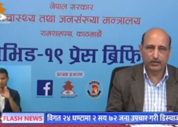 शनिबार २३२ जनामा कोरोनाको पुष्टि , कुल संक्रमितको संख्या १५ हजार ४९१ पुग्यो #Covid19