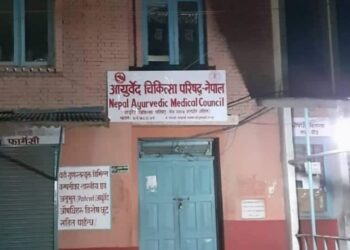 दर्ता नगरेको व्यक्तिले भ्रामक प्रचार गरेको भन्दै आयुर्वेद चिकित्सा परिषद्को गम्भीर ध्यानाकर्षण