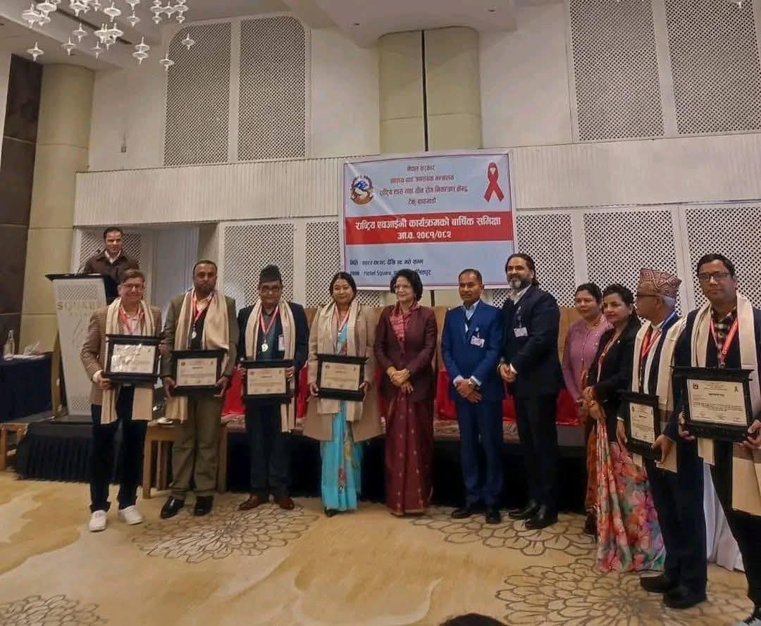 राष्ट्रिय एचआइभी कार्यक्रमको वार्षिक समीक्षा गोष्ठिमा सात जना पुरुस्कृत