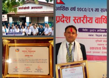 अर्घाखाँची अस्पताल प्रदेशमै तेस्रो स्थानमा