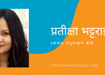 Author profile Pratiksha Bhattarai