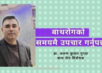 Bath Rog Dr Arun Gupta