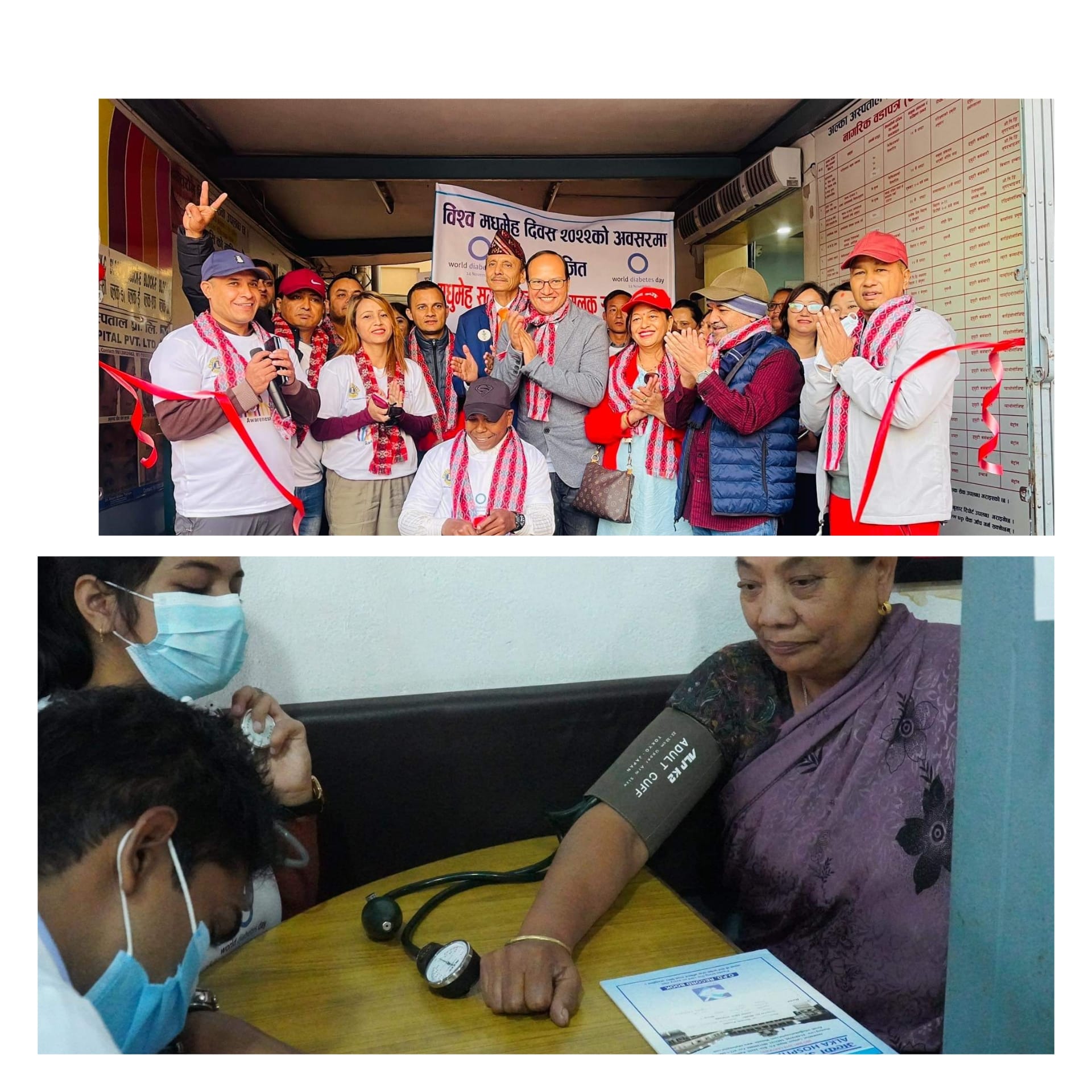 Bhagwan KC alka - अल्का अस्पतालद्धारा मधुमेहका विरामीको निःशुल्क स्वास्थ्य परीक्षण #Alkahospital अल्का अस्पतालद्धारा मधुमेहका विरामीको निःशुल्क स्वास्थ्य परीक्षण #Alkahospital
