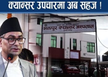 भक्तपुर क्यान्सर अस्पतालले म्यामोग्राफी सेवामा ५० प्रतिशत छुट दिने घोषणा