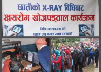 क्षयरोगको सक्रिय खोजपड्ताल अभियान: १३ जनामा संक्रमण पुष्टि