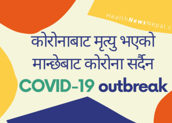 Corona outbreak: no transmission from death due to Corona