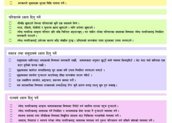 Corona virus and Elderly people