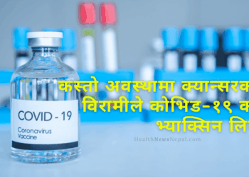 Covid 19 COVISHIELD vaccine for cancer patients