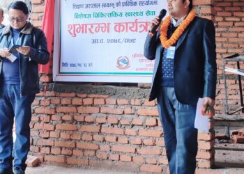 धुनिबेशीमा विशेषज्ञ सेवा शुभारम्भ