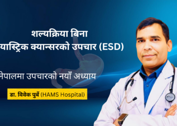 ESD Cancer Treatment Dr Bibek Purbe