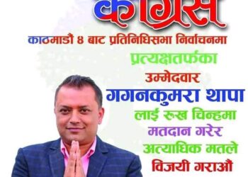 पूर्व स्वास्थ्यमन्त्री थापा काठमाडौं ४ बाट ७ हजार ४५६ अन्तरले विजयी #Electionupdate2022