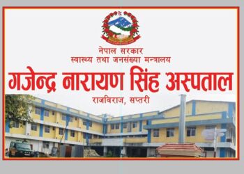 गजेन्द्र नारायण सिंह अस्पतालमा पहिलोपटक दुरबिनको प्रविधिबाट शल्यक्रिया सेवा