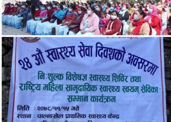 स्वास्थ्य सेवा दिवसको अवसरमा दक्षिणकाली नगरपालिकाले गर्यो निशुल्क स्वास्थ्य शिविर