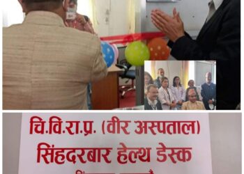 सिंहदरबार भित्र हेल्थ डेक्स शुरु #Healthdesk