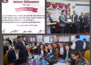 स्वास्थ्य कार्यालय ललितपुर बागमती प्रदेशमै उत्कृष्ट