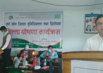 बाजुरा जिल्लालाई २२ औं पुर्ण खोप सुनिश्चित तथा दिगोपन घोषणा