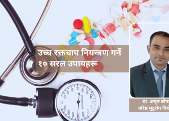 High blood pressure control Dr Amrit Bogati