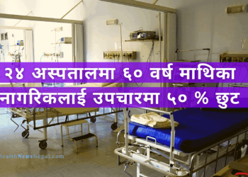 Hospital discount for elderly in Nepal