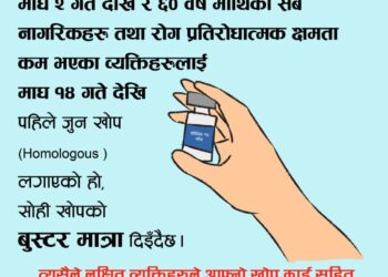 Information on Booster dose 1