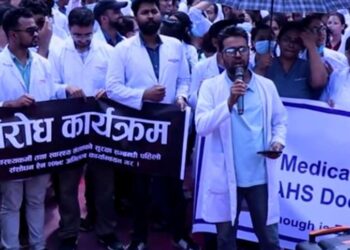डाक्टर कुटपिटको विरोधमा माइतीघरमा प्रदर्शन