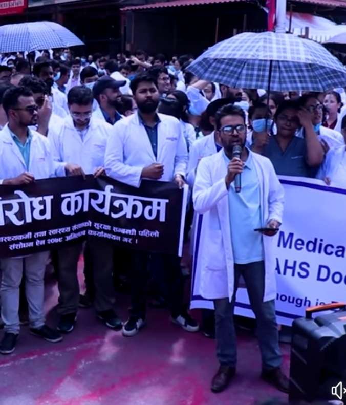 Junior doctor - चिकित्सकले असार २४ गते मेडिकल काउन्सिलको प्रमाणपत्र बुझाउने डाक्टर कुटपिटको विरोधमा माइतीघरमा प्रदर्शन