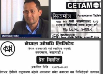 नेपाल औषधि लिमिटेडले सिटामोल अभाव नभएको प्रष्टोक्ति