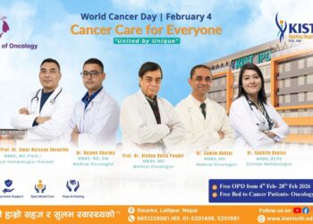 किष्ट शिक्षण अस्पतालमा क्यान्सर बिरामीका लागि निःशुल्क ओपीडी र बेड सेवा
