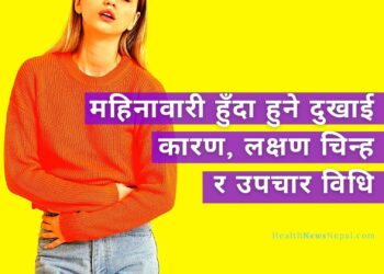 Menstrual pain remedies