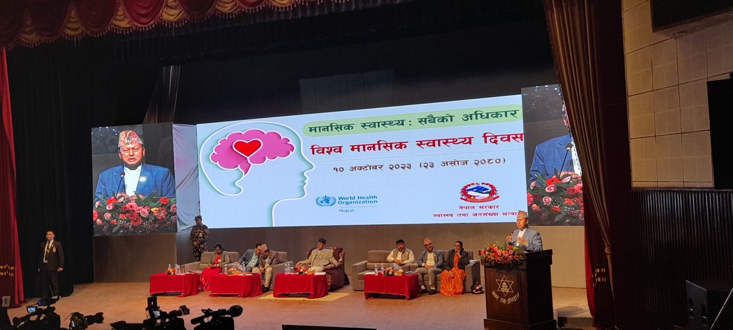 ‘मानसिक स्वास्थ्य-सबैको अधिकार’ भन्ने नाराका साथ विश्व मानसिक स्वास्थ्य दिवस मनाइदै