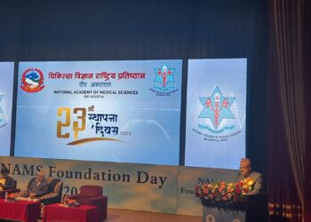 चिकित्सा विज्ञान राष्ट्रिय प्रतिष्ठान (न्याम्स) २३ औं वर्षमा प्रवेश