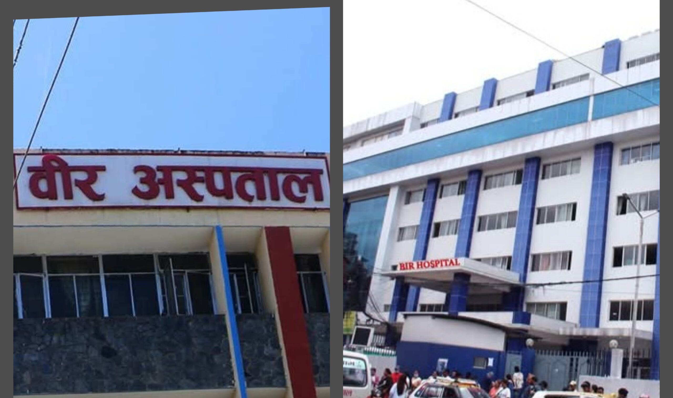 Namsbir scaled 1 - वीर अस्पताल र चिकित्सा विज्ञान राष्ट्रिय प्रतिष्ठान (न्याम्स) सात वर्षपछि छुट्याउने विषयमा सहमति वीर अस्पताल र चिकित्सा विज्ञान राष्ट्रिय प्रतिष्ठान (न्याम्स) सात वर्षपछि छुट्याउने विषयमा सहमति