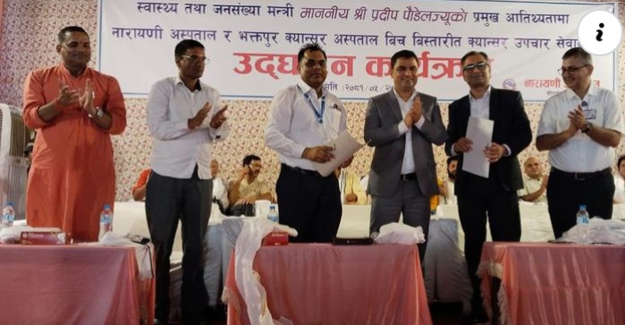 Narayani hospital - नारायणी अस्पतालमा क्यान्सर उपचार सेवा शुरु नारायणी अस्पतालमा क्यान्सर उपचार सेवा शुरु