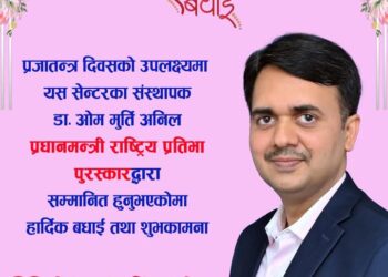 मुटुरोग विशेषज्ञ डा. ओममूर्ति अनिललाई प्रधानमन्त्री राष्ट्रिय प्रतिभा पुरस्कार