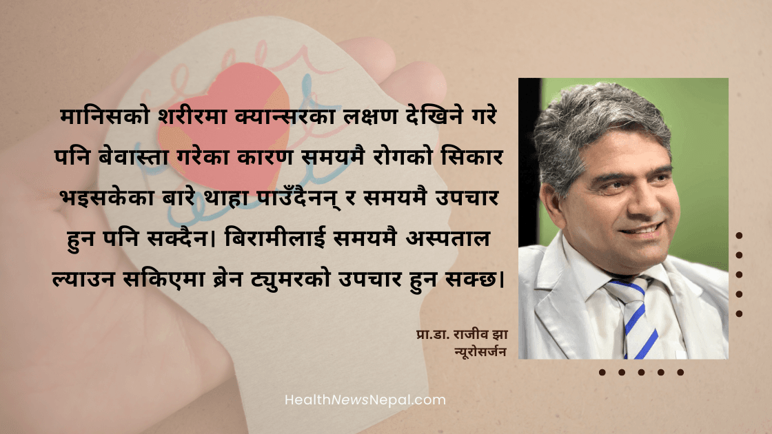 Prof Dr Rajiv Jha Neurosurgeon from Nepal