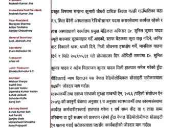 बैरेनी अस्पतालमा रेडियोग्राफर प्रति दुर्ववहार भएको भन्दै रेडियोलोजिकल सोसाइटीले जारी गर्यो विज्ञप्ति