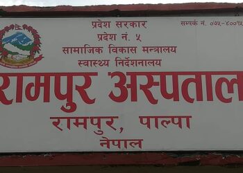 रामपुर अस्पताल आठ बर्ष पछि निर्माण #RampurHospital