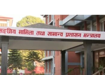 स्वास्थ्यका कर्मचारीको ग्रेड कार्यान्वयन गर्न सामान्य प्रशासन मन्त्रालयको निर्देशन