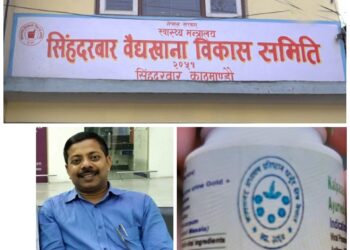 टर्मरीक गोल्ड बनाएर बेच्न वैद्दखानामा पुनः हाजीर भए डा. सवरी साह