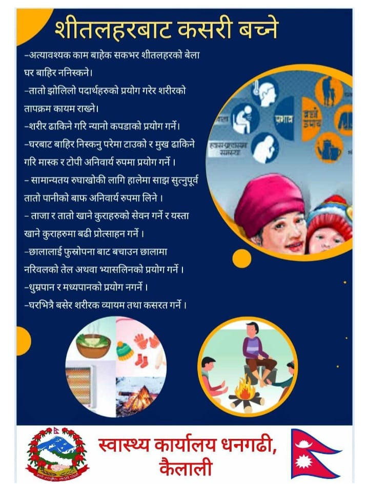 Sitlahar bata kasari bachne HO Dhangadhi