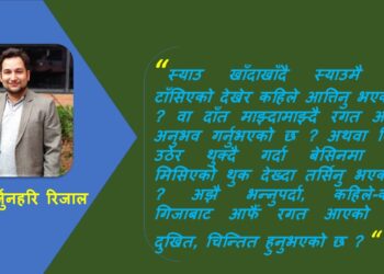 गिजासम्बन्धि रोग : कारण, लक्षण, उपचार तथा बच्ने उपायहरु