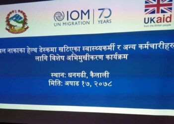 Special Orientation program for health workers at border posts