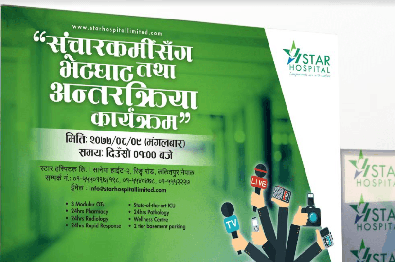 Star hospital press release RT PCR - स्टार हस्पिटल भन्छ : पिसिआर रिपोर्टमा कुनै त्रुटि छैन #COVID19 Star hospital press release RT PCR