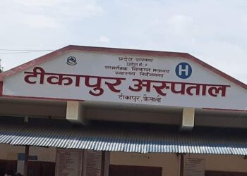 टिकापुर अस्पतालमा ‘जिन एक्सपर्ट मेसिन’ बिग्रिदा क्षयरोगका बिरामीलाई समस्या