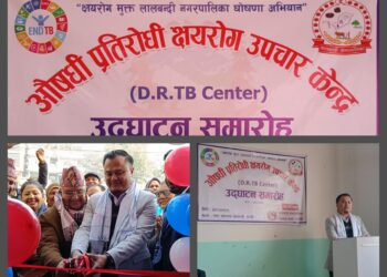 सर्लाहीको लालबन्दीमा औषधि प्रतिरोधी क्षयरोग उपचार केन्द्रको उद्घाटन