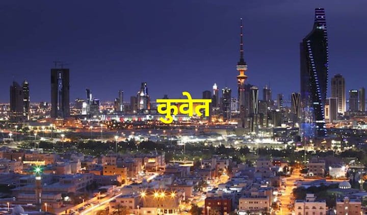 USER SCOPED TEMP DATA orca image 688683296 - कोरोनाको संक्रमण बढेपछी कुवेत सरकारले ३ हजार नेपाली नागरिकलाई फर्काउदै #Covid19 कोरोनाको संक्रमण बढेपछी कुवेत सरकारले ३ हजार नेपाली नागरिकलाई फर्काउदै #Covid19