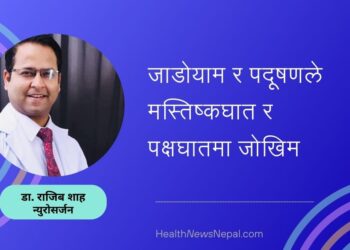 Brainstroke & paralysis during winter and pollution Dr Rajeeb Shah