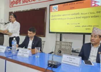 लुम्बिनी प्रादेशिक अस्पतालमा म्यामोग्राफी तथा ब्रेस्ट क्लिनिक सेवा शुभारम्भ