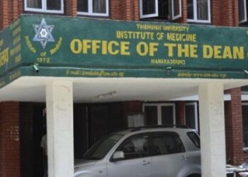 महाराजगञ्ज चिकित्सा क्याम्पस प्रमुख पदका लागि आवेदन माग