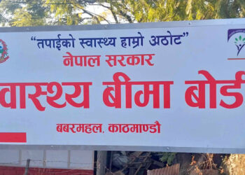 स्वास्थ्य बिमाले मापदण्डबमोजिम कागजातसहित भुक्तानी दाबी गर्न स्वास्थ्य संस्थालाई अनुरोध