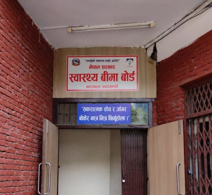 निजी मेडिकल कलेज तथा अस्पताल गरि १२ ठाउँबाट स्वास्थ्य बीमा कार्यक्रम लागू